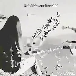 آهنگ لری عاشقانه