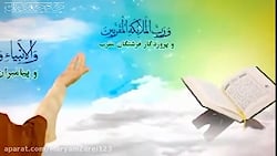 کلیپ زیبای دعای عهد با ترجمه ا...