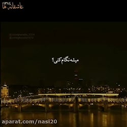 موزیک ویدیو