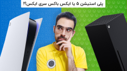 (iDealTechs) پلی استیشن ۵ یا ا...