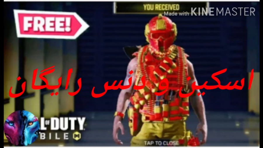 اسکین و دنس رایگان کالاف موبایل