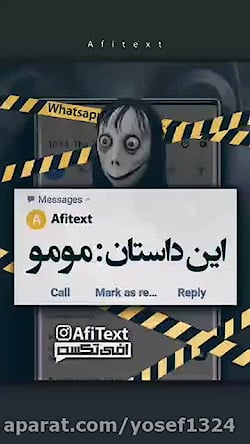 داستان مومو