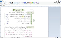 ویدیو حل تمرین درس2 عربی دوازدهم انسانی