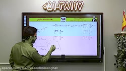 تحلیل قلمچی 2  آبان استاد سلیمی -هندسه