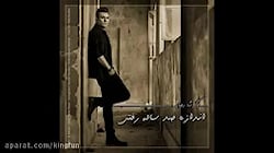 آهنگ جدید و زیبای گرشا رضایی ب...