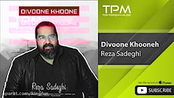 آهنگ رضا صادقی به نام دیوونه خ...