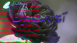 کلیپ تبریک ولایت امام زمان - ت...