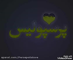 کلیپ طنز پرسپولیس