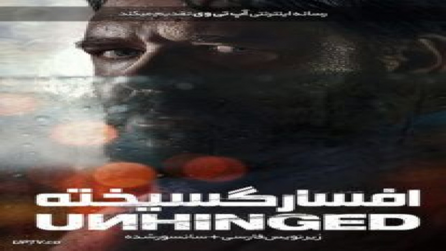 فیلم Unhinged 2020 افسار گسیخته با زیرنویس فارسی زمان5138ثانیه