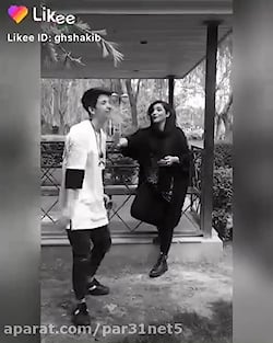 شکیب و فریال