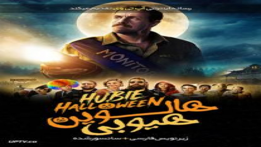 فیلم Hubie Halloween 2020 هالووین هیوبی با زیرنویس فارسی زمان6016ثانیه