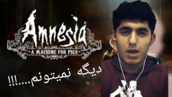این گیم خیلی ترسناکه amnesia m...