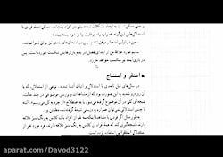 هندسه دهم فصل اول تدریس درس دو...