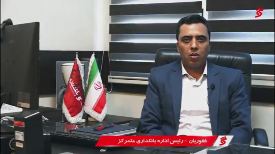 تشریح , فعالیت , اداره , بانکداری , متمرکز