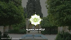 قرارگاه عمار منصوریه
