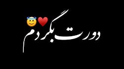 میکس استوری : خاتون قلبم