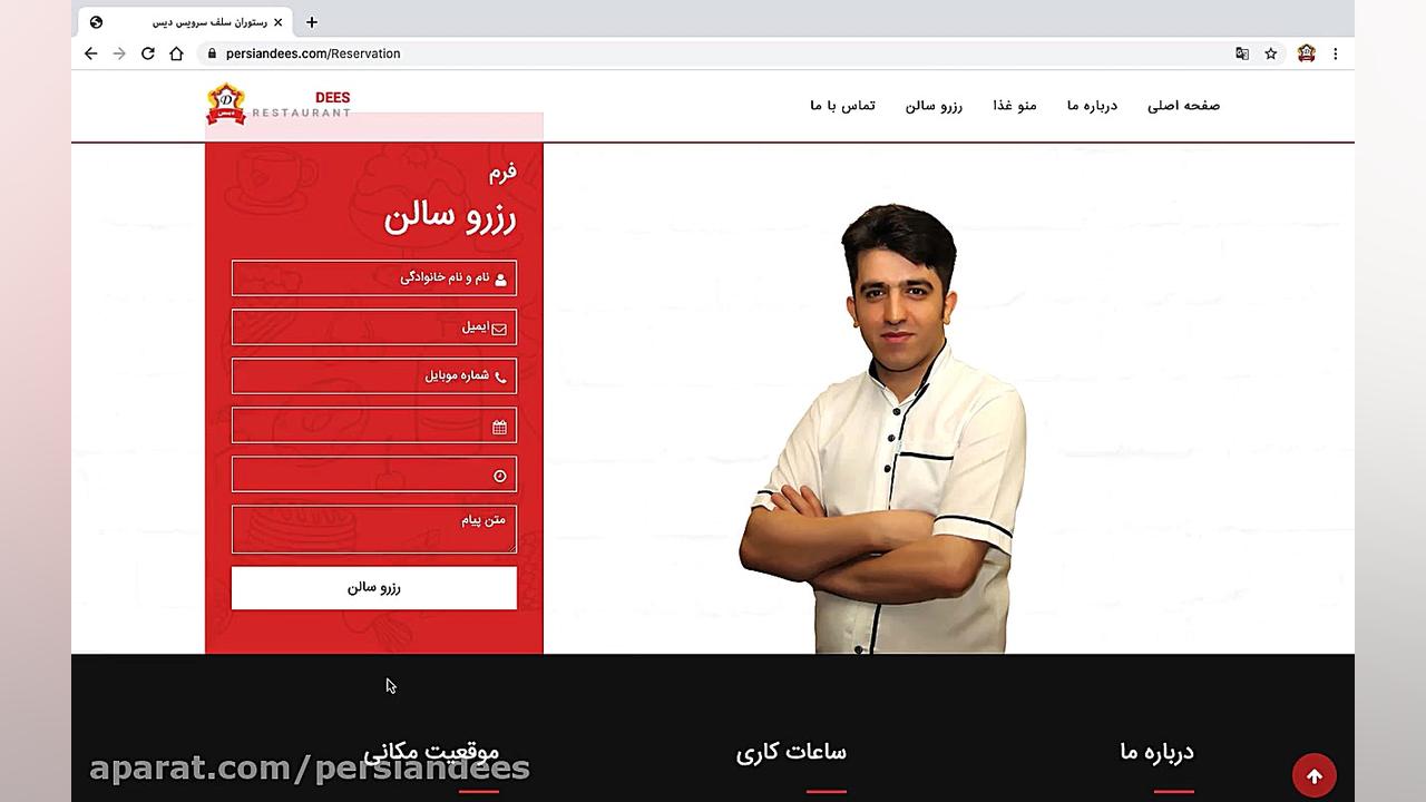 رزرو سالن رستوران سلف سرویس دیس فیلم خارجی