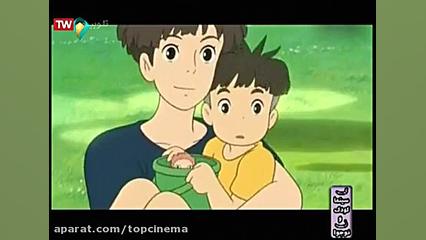 انیمیشن پونیو Ponyo دوبله فارسی زمان4550ثانیه