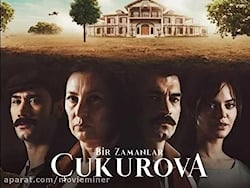 سریال روزگارانی در چوکوروا قسم...