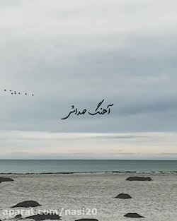 آهنگ عاشقانه برای استوری  کلیپ...