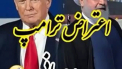 کلیپ جدید دوبله طنز ترامپ