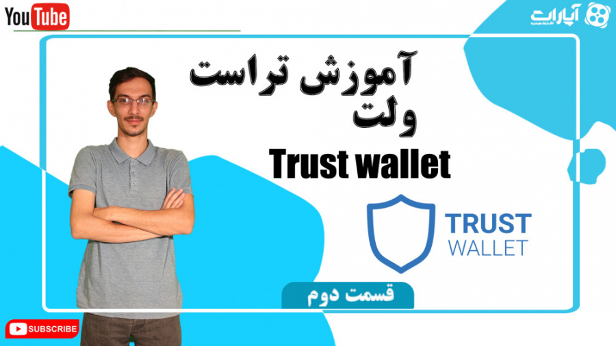 آموزش , نصب , تراست , ولت , ( , اپلیکیشن , سیگنال , ارز , دیجیتال)ناشر , استادفلاح , سلام , تو , قسمت , براتون , کیف , پول , رو , کامل , قرار , دادم , امیدوارم , برده , باشید , سوالات , خودتون , برامون , کامنت , کنین , ممنون , میکنید