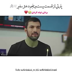 پارتی از قسمت بیست و پنجم سریا...