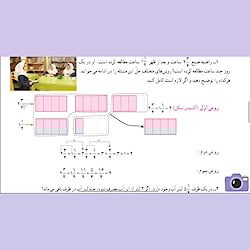 ویدیو آموزش جمع و تفریق اعداد مخلوط ریاضی پنجم