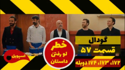 سریال گودال:قسمت ۵۷ زبان اصلی...