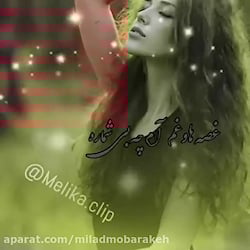 آهنگ غمگین فوق العاده زیبا از...