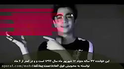 مروری بر زندگی محسن ابراهیم زا...
