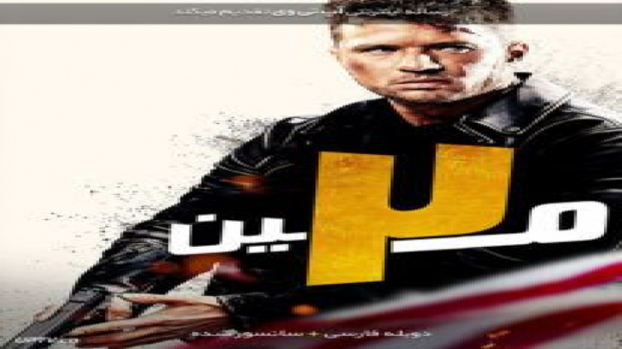 فیلم The 2nd 2020 دومین با دوبله فارسی زمان5417ثانیه