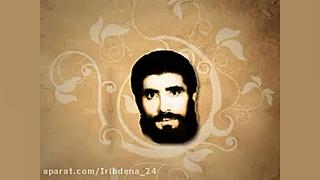 شبکه دنا - یاد یاران -شهید بهادر افراز بلیچینگ دندان