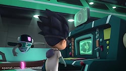 کارتون گروه شب نقاب  قسمت 238