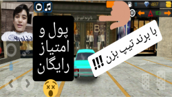 آموزش گرفتن امتیاز و پول رایگا...