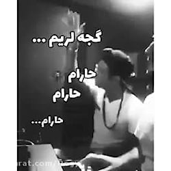 آهنگ زیباو غمگین