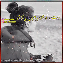 آهنگ غمگین محلی | حمید فلاح |...