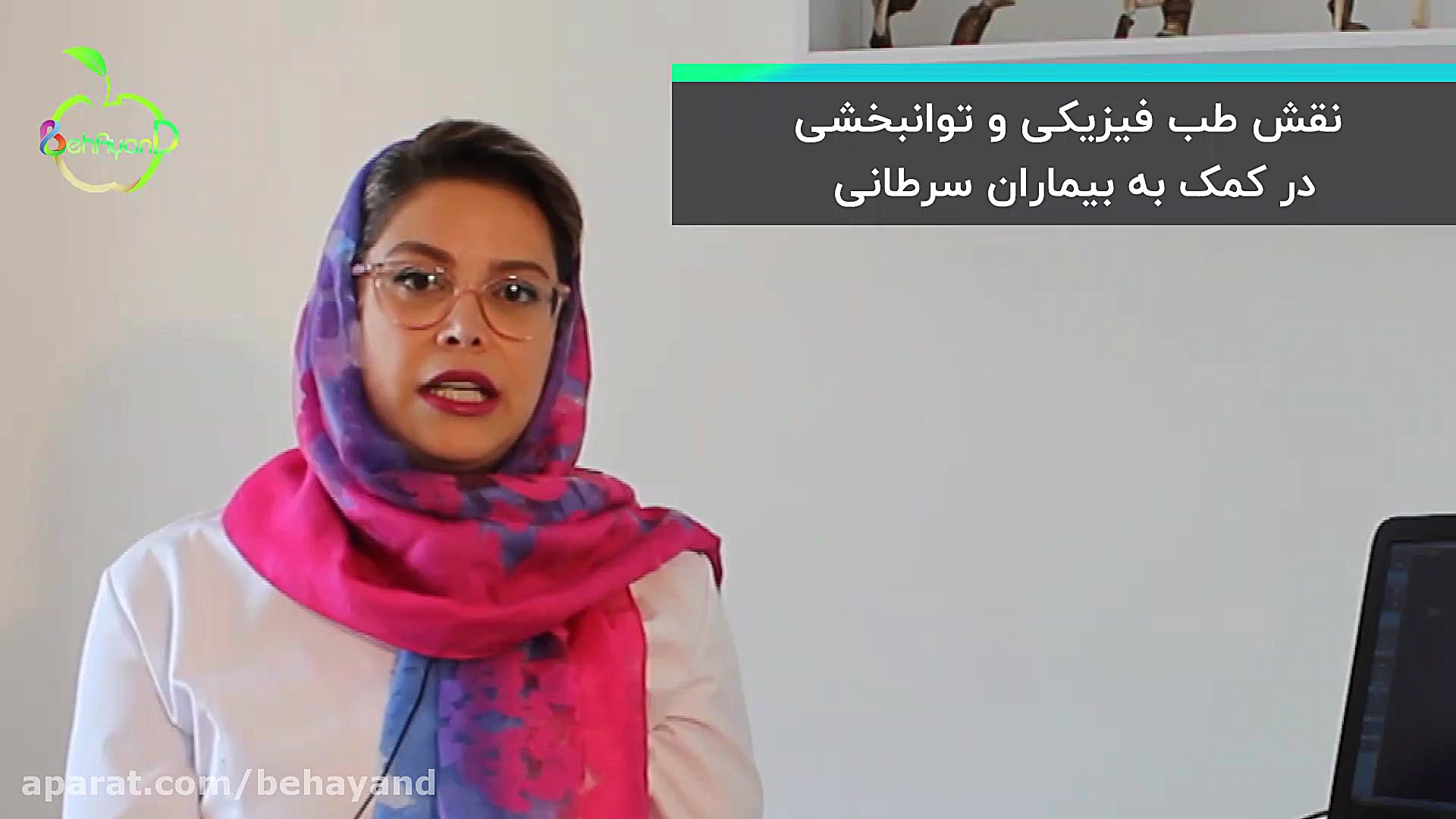 نقش طب فیزیکی و توانبخشی در کمک به بیماران سرطانی گربه فضایی
