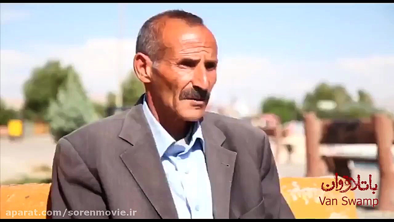 تیرز مستند باتلاق وان زمان184ثانیه