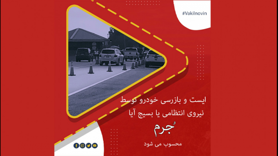 تنـظیم موتـور حسـن