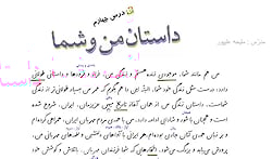 ویدیو آموزش درس چهارم فارسی ششم بخش 1