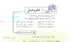 ویدیو آموزش حکایت درس چهارم فارسی ششم