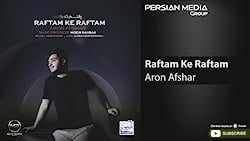 آهنگ جدید و احساسی آرون افشار...