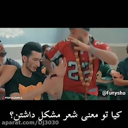 کلاس لات ها شعر.قسمت دوم