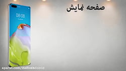 معرفی گوشی پی 40 پرو