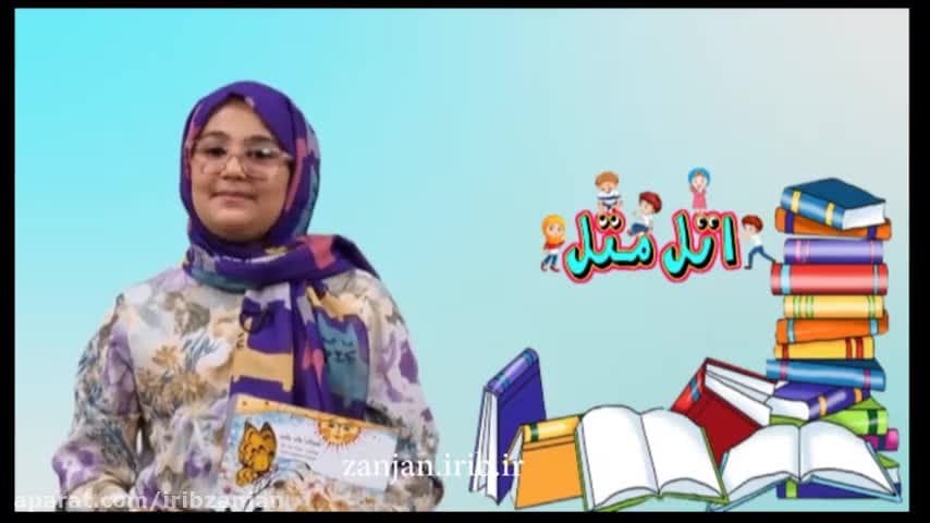 معرفی کتاب کودک | صدای پای پاییز زمان56ثانیه