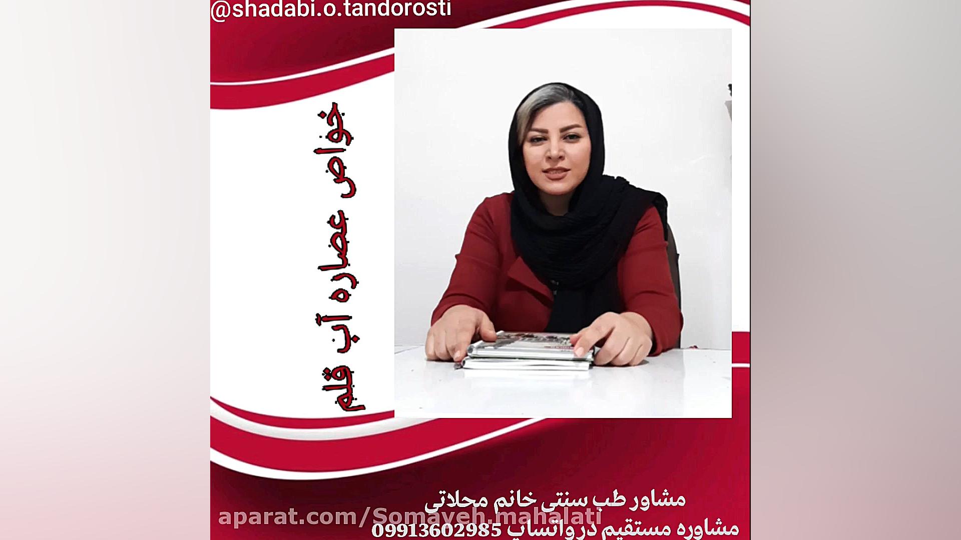 پوکی استخوان در طب سنتی هایفوتراپی