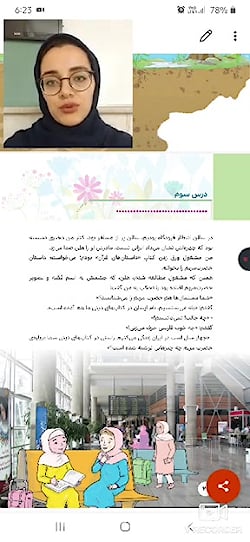 هدیه پنجم درس 3