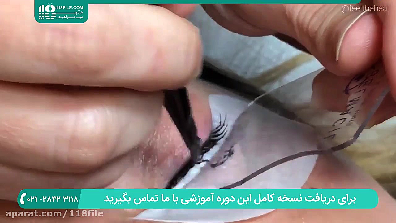 آموزش لیفت و لمینت مژه |لیفتینگ و اکستنشن مژه|لمینت ابرو(گام به گام با لیفت مژه) FVC