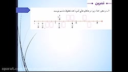 کسر بزرگتر از واحد تمرین صفحه...